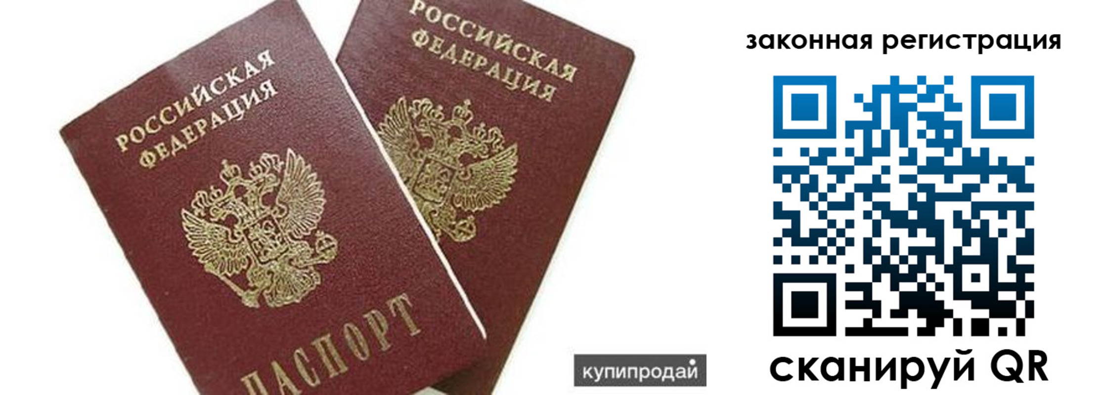 прописка от собственника в Верещагино