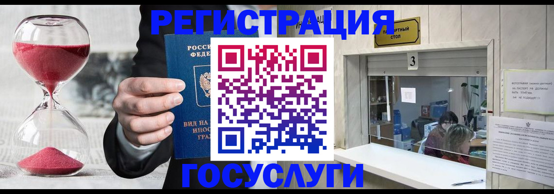 временная регистрация купить в Верещагино