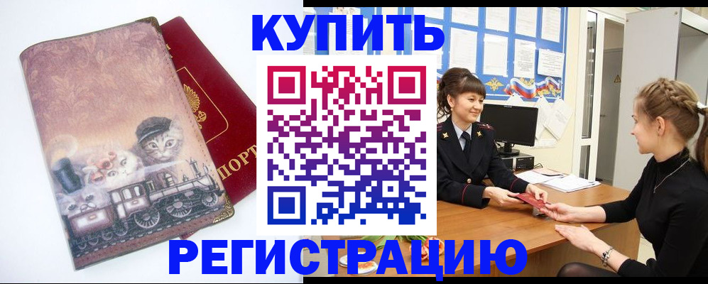 прописка 2025 в Верещагино
