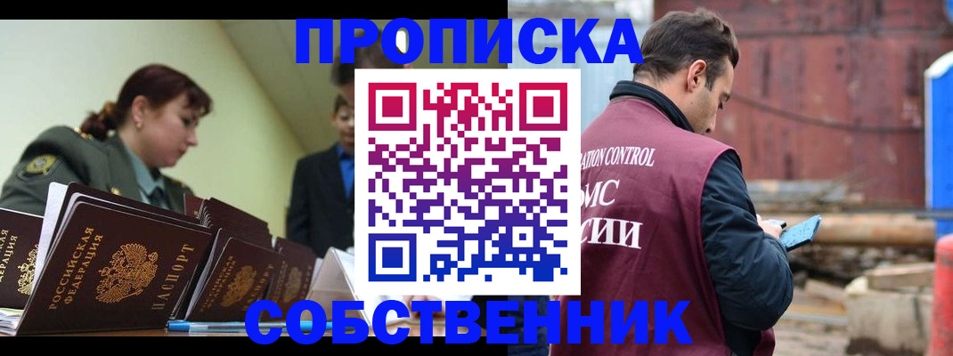 прописка 2025 в Верещагино