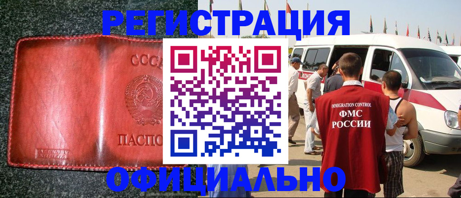 прописка ребенка в Верещагино